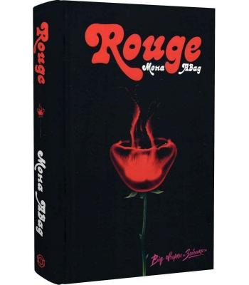 Rouge. Мона Авад