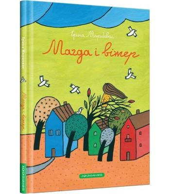 МАГДА i ВiТЕР.Ірина Мориквас