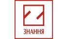 Знання